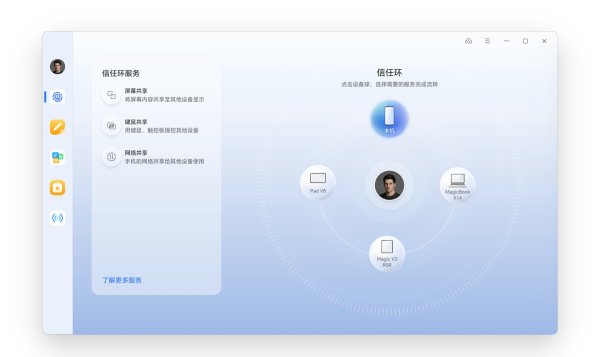 东兴资本配资 荣耀超级工作台“即将上线” macOS、其他 Windows 电脑